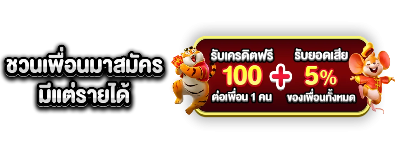 โปรโมชั่นแนะนำ buggy888