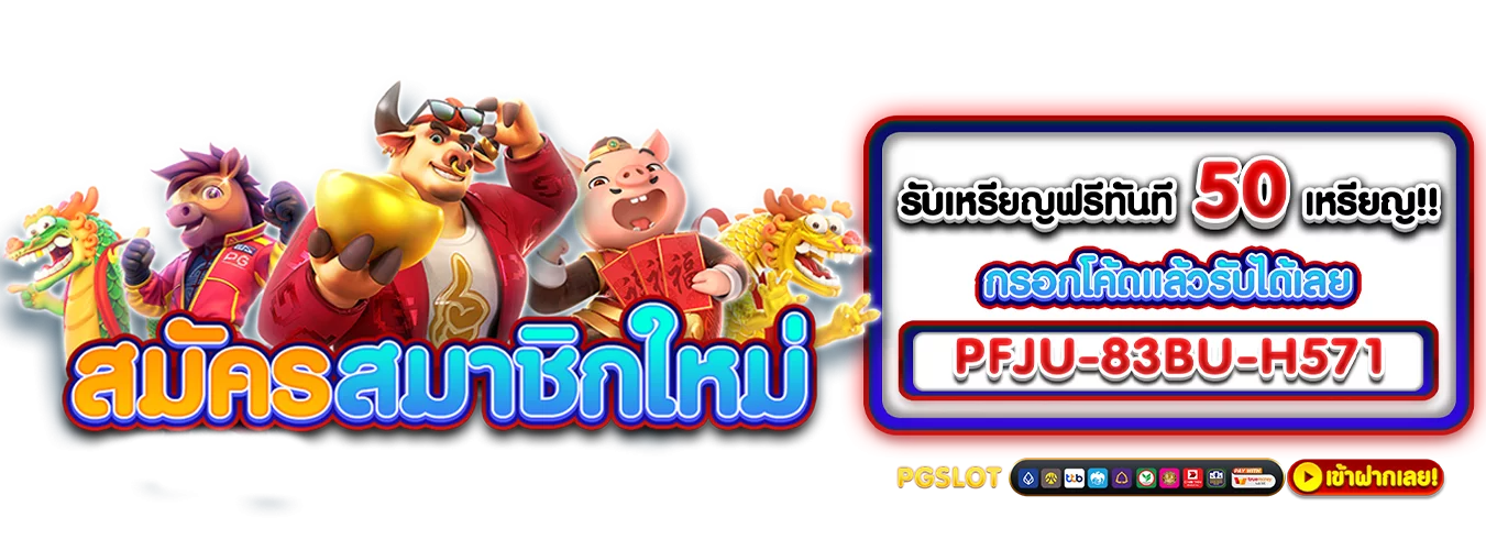 โปรโมชั่นแนะนำ buggy888