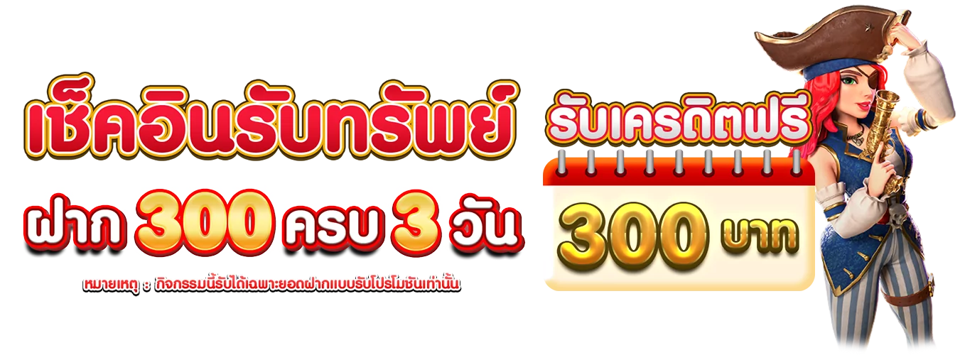โปรโมชั่นแนะนำ buggy888