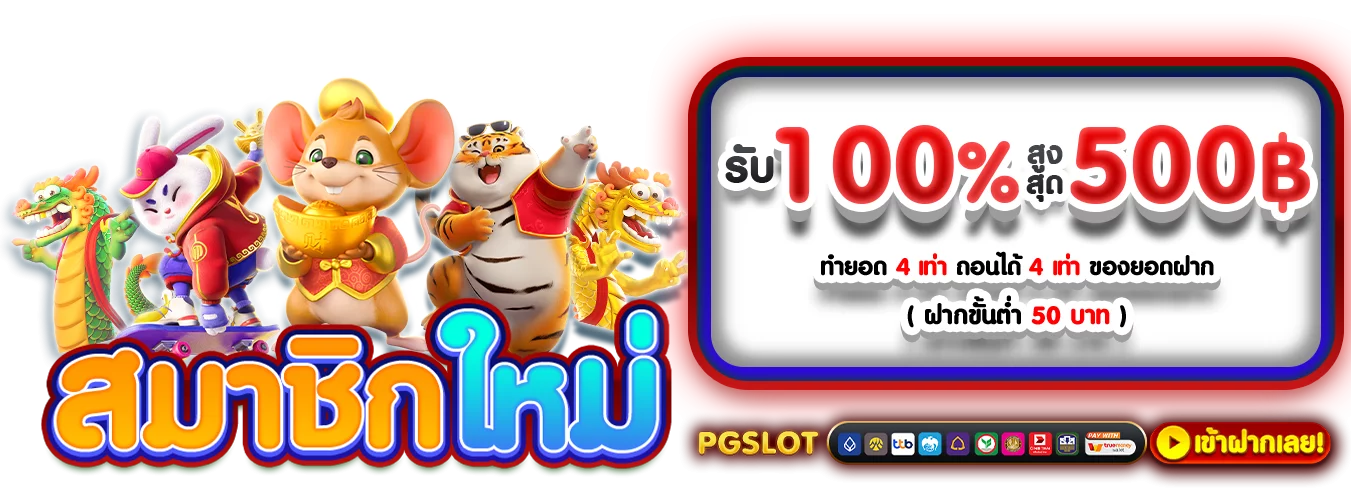 โปรโมชั่นแนะนำ buggy888